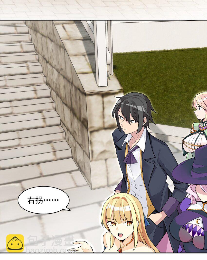 精靈公主超想被獸人襲擊！ - 11 第十一話 好戲開場了！(1/2) - 5