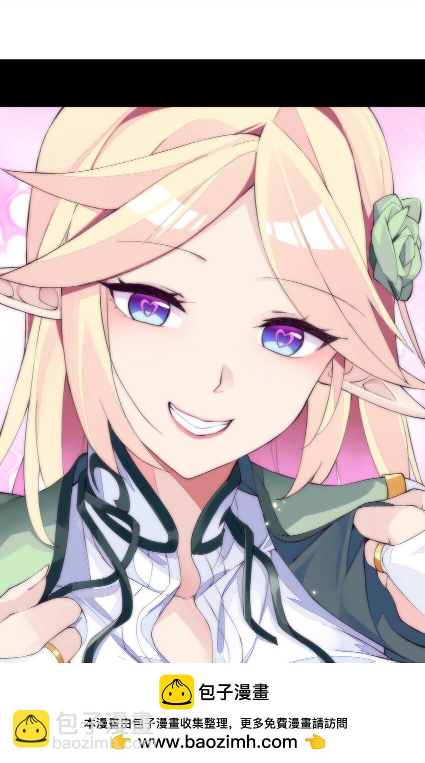 精靈公主超想被獸人襲擊！ - 11 第十一話 好戲開場了！(1/2) - 2