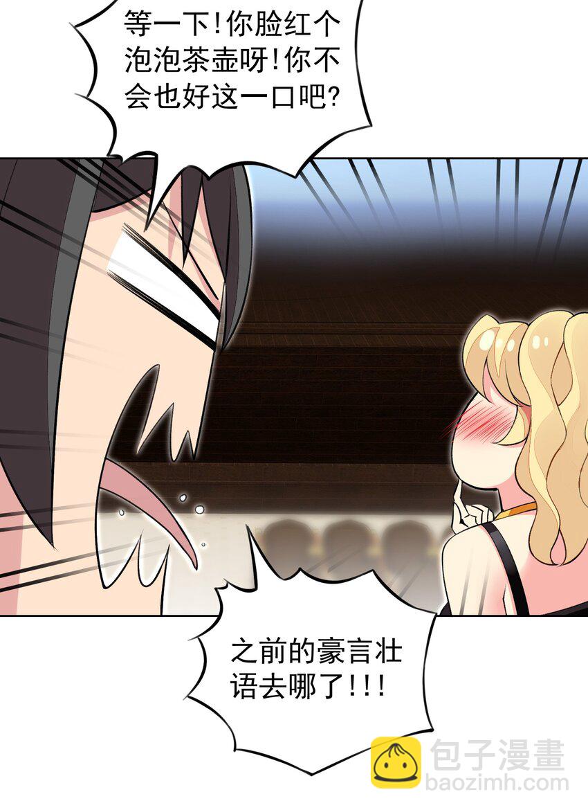 精靈公主超想被獸人襲擊！ - 11 第十一話 好戲開場了！(2/2) - 2