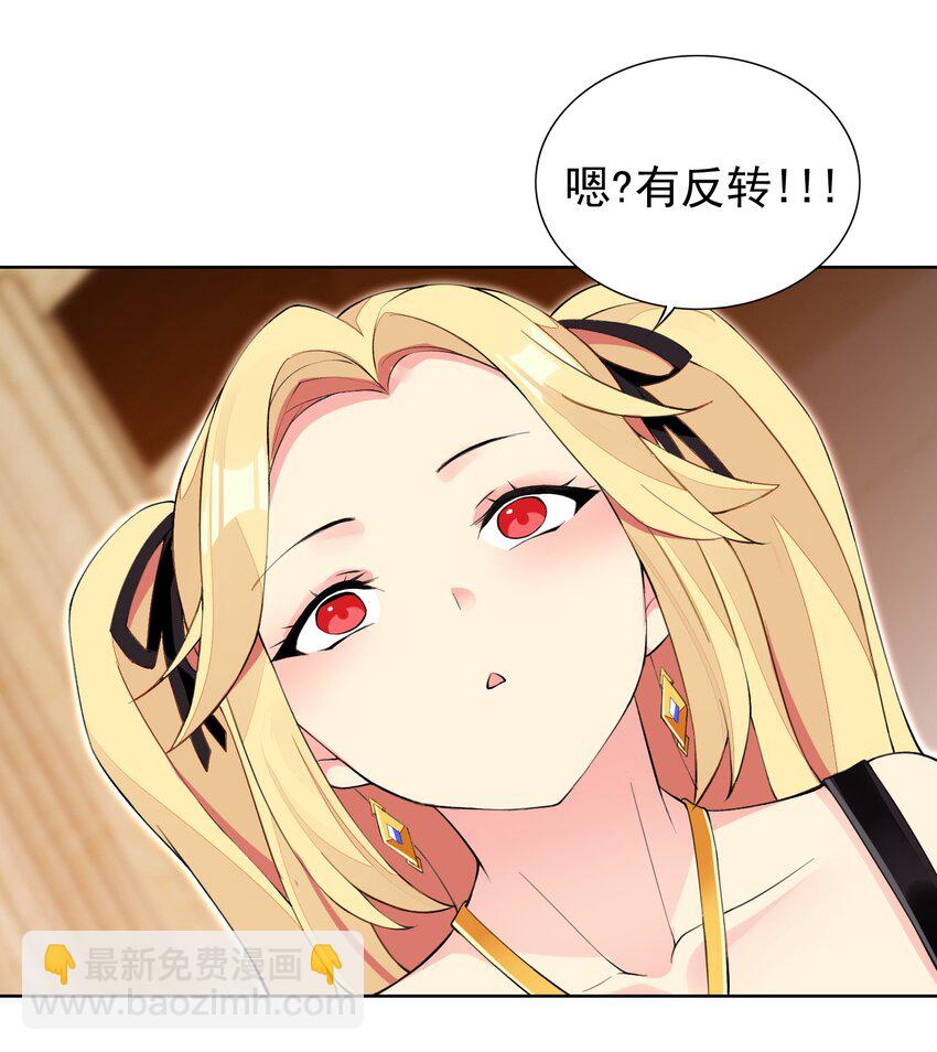 精靈公主超想被獸人襲擊！ - 11 第十一話 好戲開場了！(2/2) - 3