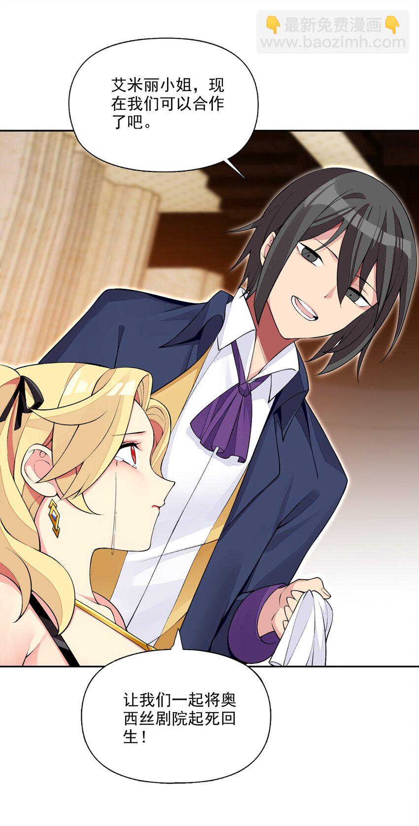 精靈公主超想被獸人襲擊！ - 11 第十一話 好戲開場了！(2/2) - 4