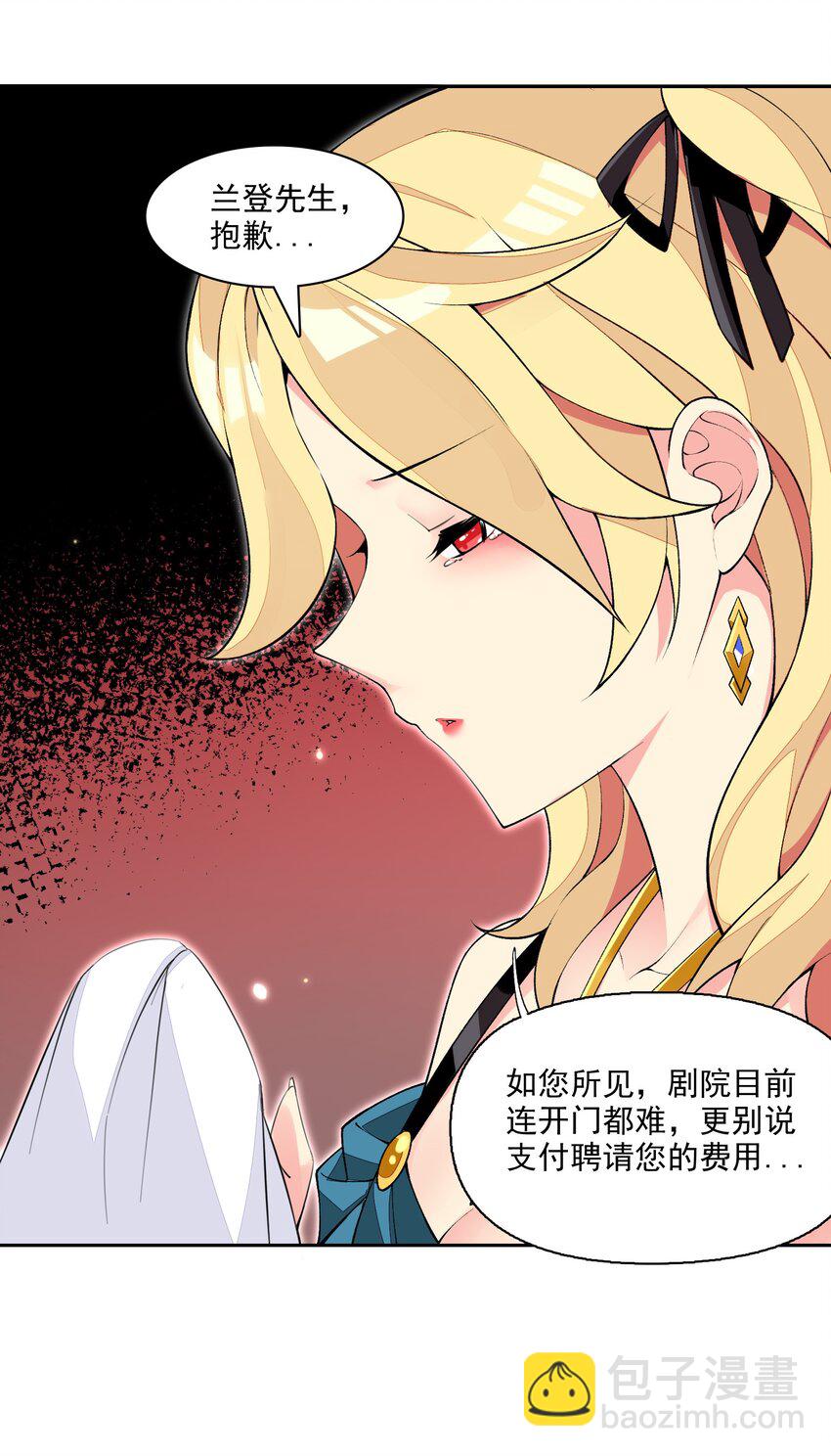 精靈公主超想被獸人襲擊！ - 11 第十一話 好戲開場了！(2/2) - 5