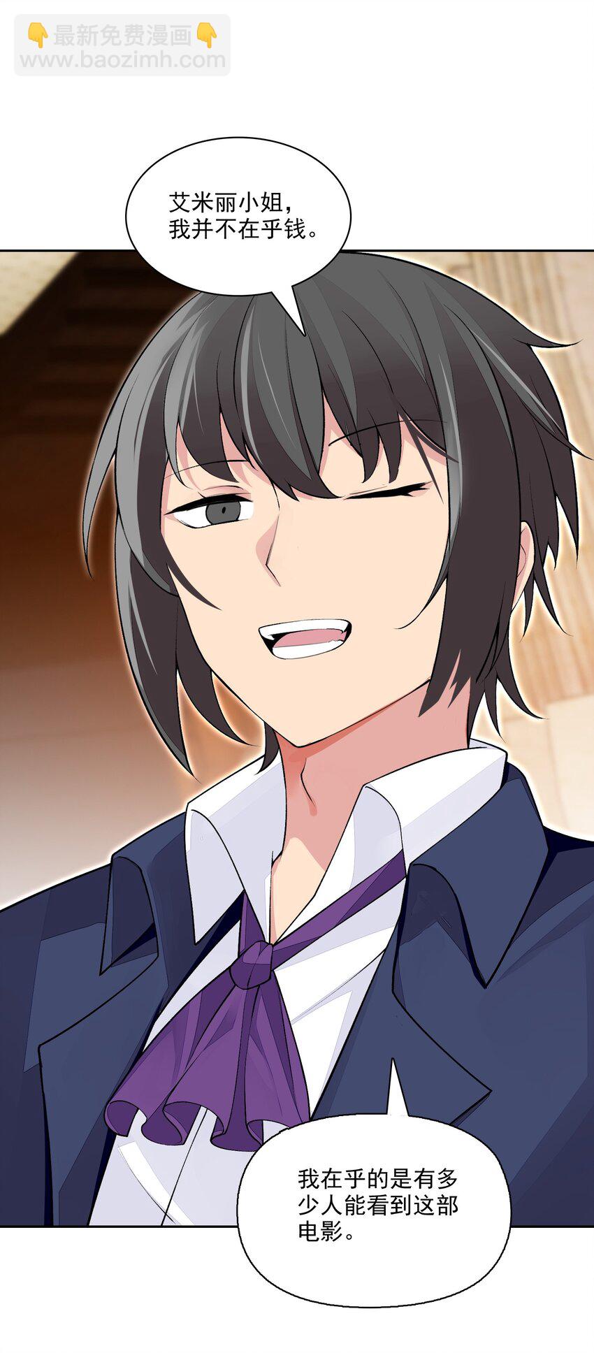 精靈公主超想被獸人襲擊！ - 11 第十一話 好戲開場了！(2/2) - 1