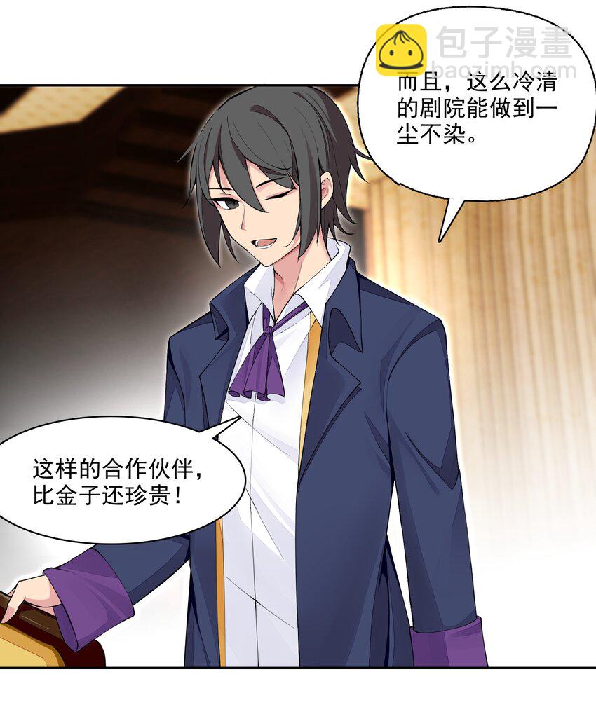 精靈公主超想被獸人襲擊！ - 11 第十一話 好戲開場了！(2/2) - 2