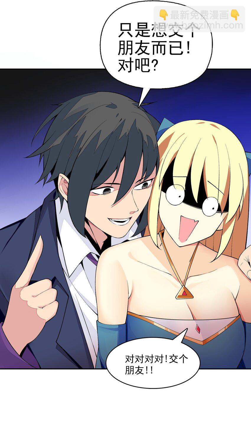 精靈公主超想被獸人襲擊！ - 11 第十一話 好戲開場了！(2/2) - 5