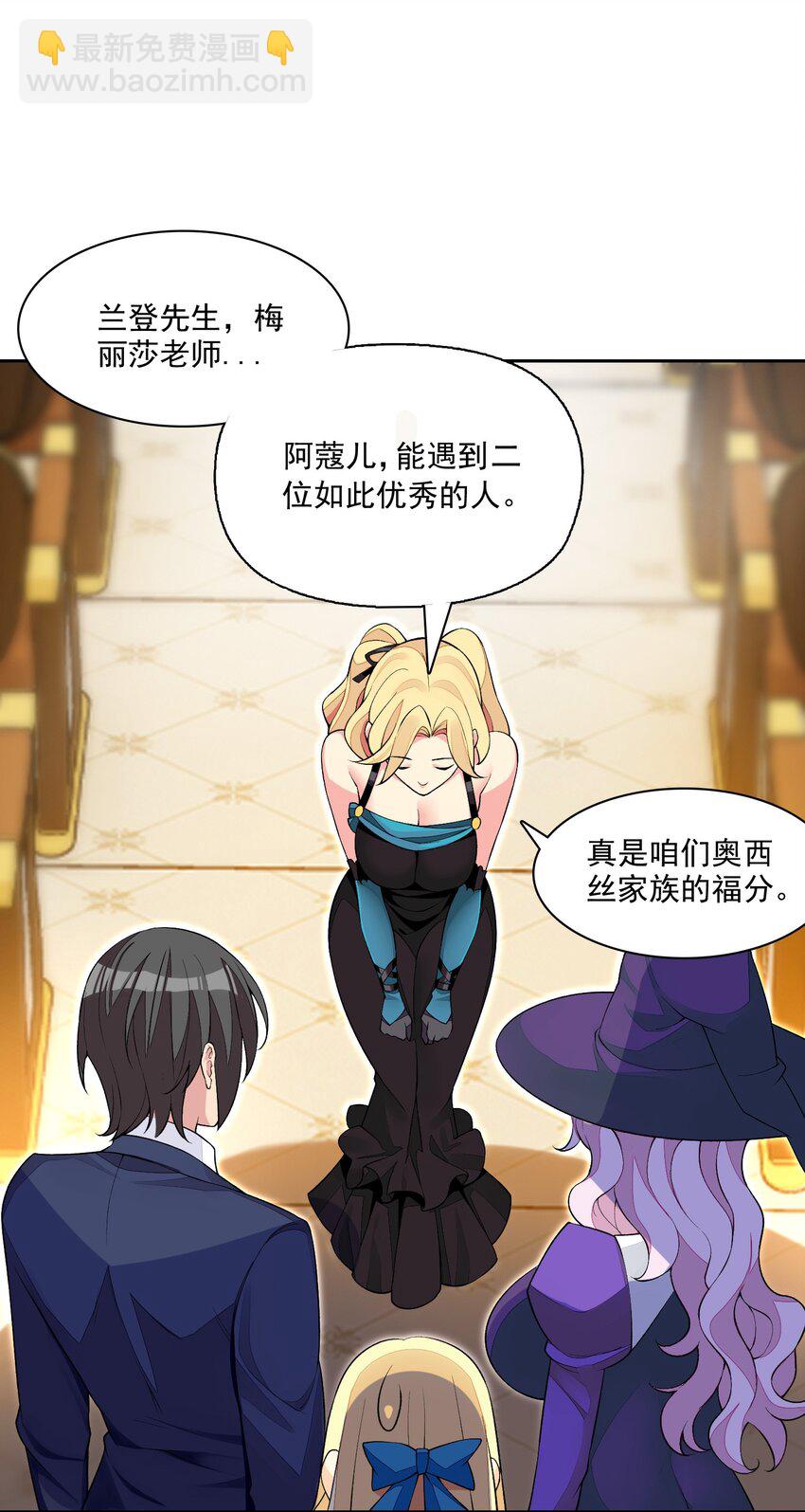 精靈公主超想被獸人襲擊！ - 11 第十一話 好戲開場了！(2/2) - 1