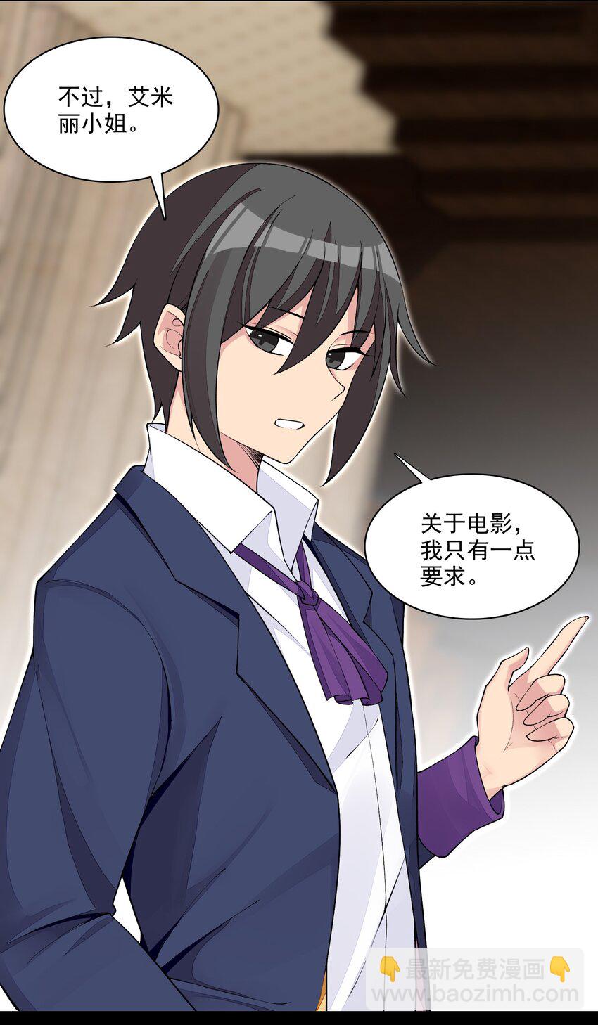 精靈公主超想被獸人襲擊！ - 11 第十一話 好戲開場了！(2/2) - 2