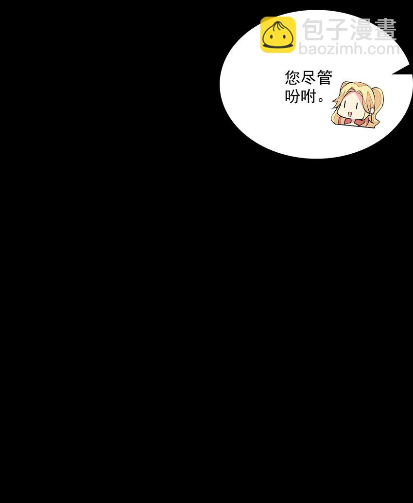 精靈公主超想被獸人襲擊！ - 11 第十一話 好戲開場了！(2/2) - 3