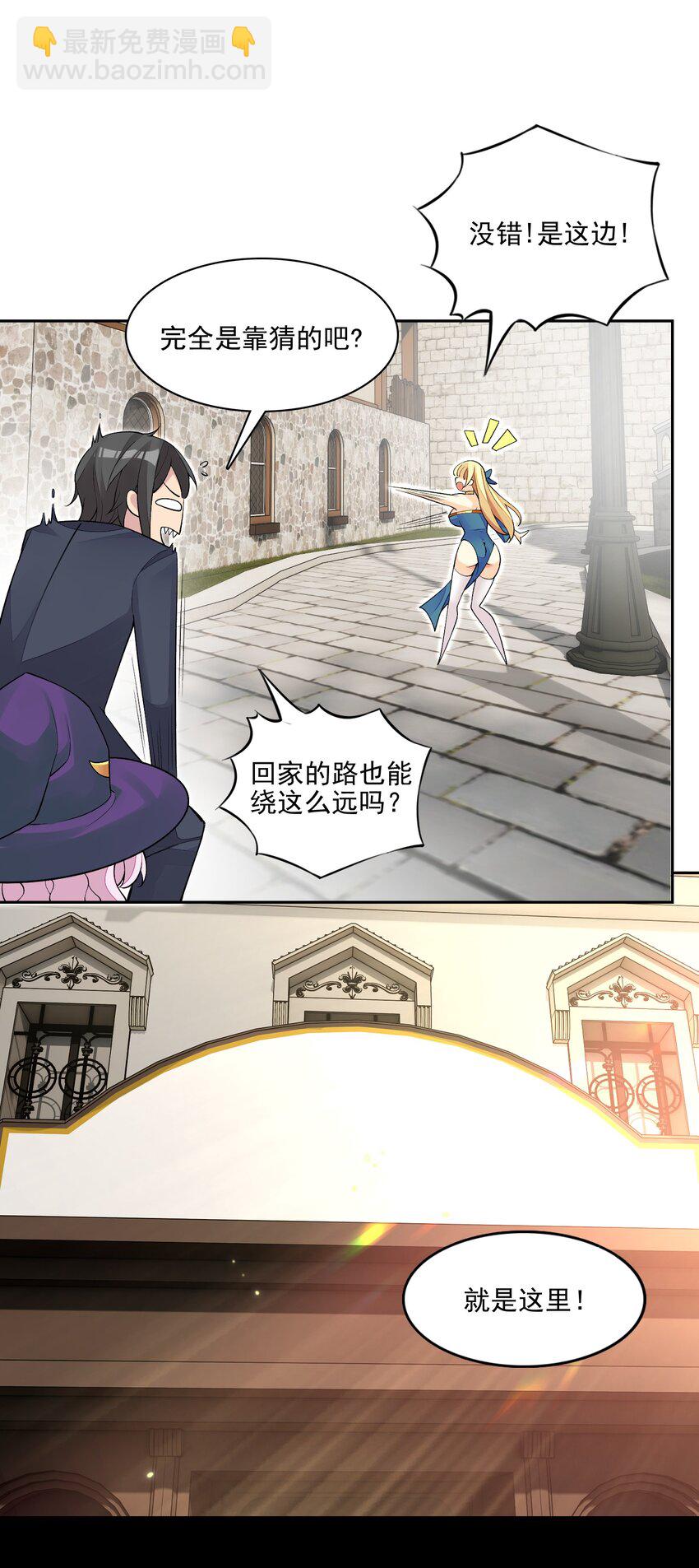 精靈公主超想被獸人襲擊！ - 11 第十一話 好戲開場了！(1/2) - 7