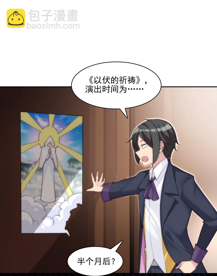 精靈公主超想被獸人襲擊！ - 11 第十一話 好戲開場了！(1/2) - 1