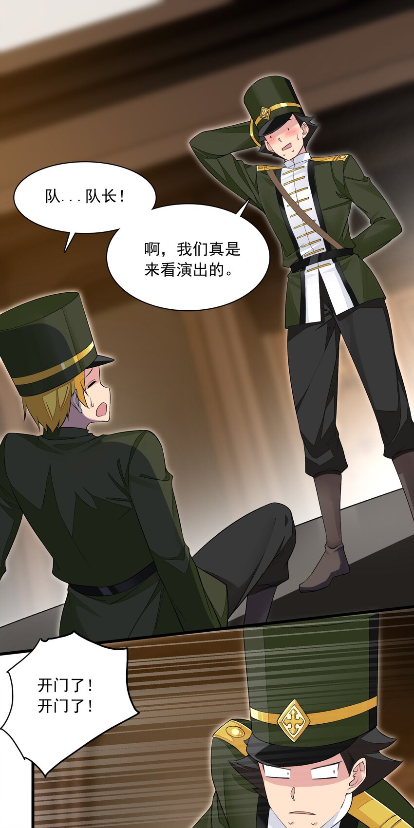 精靈公主超想被獸人襲擊！ - 13 什麼叫驚喜！(1/2) - 1