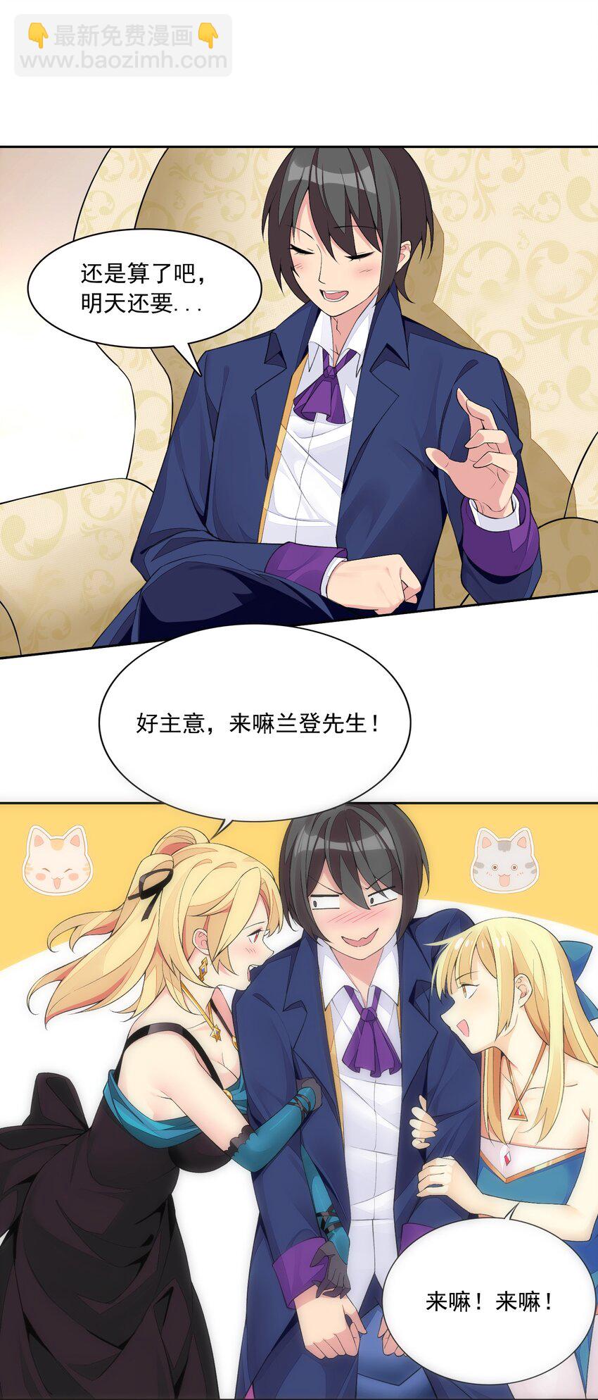 精靈公主超想被獸人襲擊！ - 13 什麼叫驚喜！(1/2) - 3