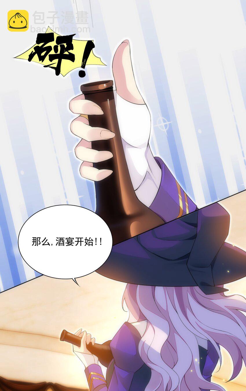 精靈公主超想被獸人襲擊！ - 13 什麼叫驚喜！(1/2) - 8