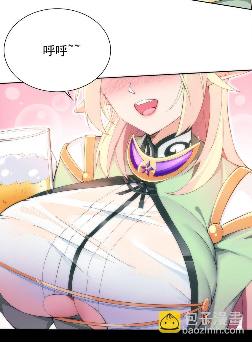 精靈公主超想被獸人襲擊！ - 13 什麼叫驚喜！(1/2) - 3