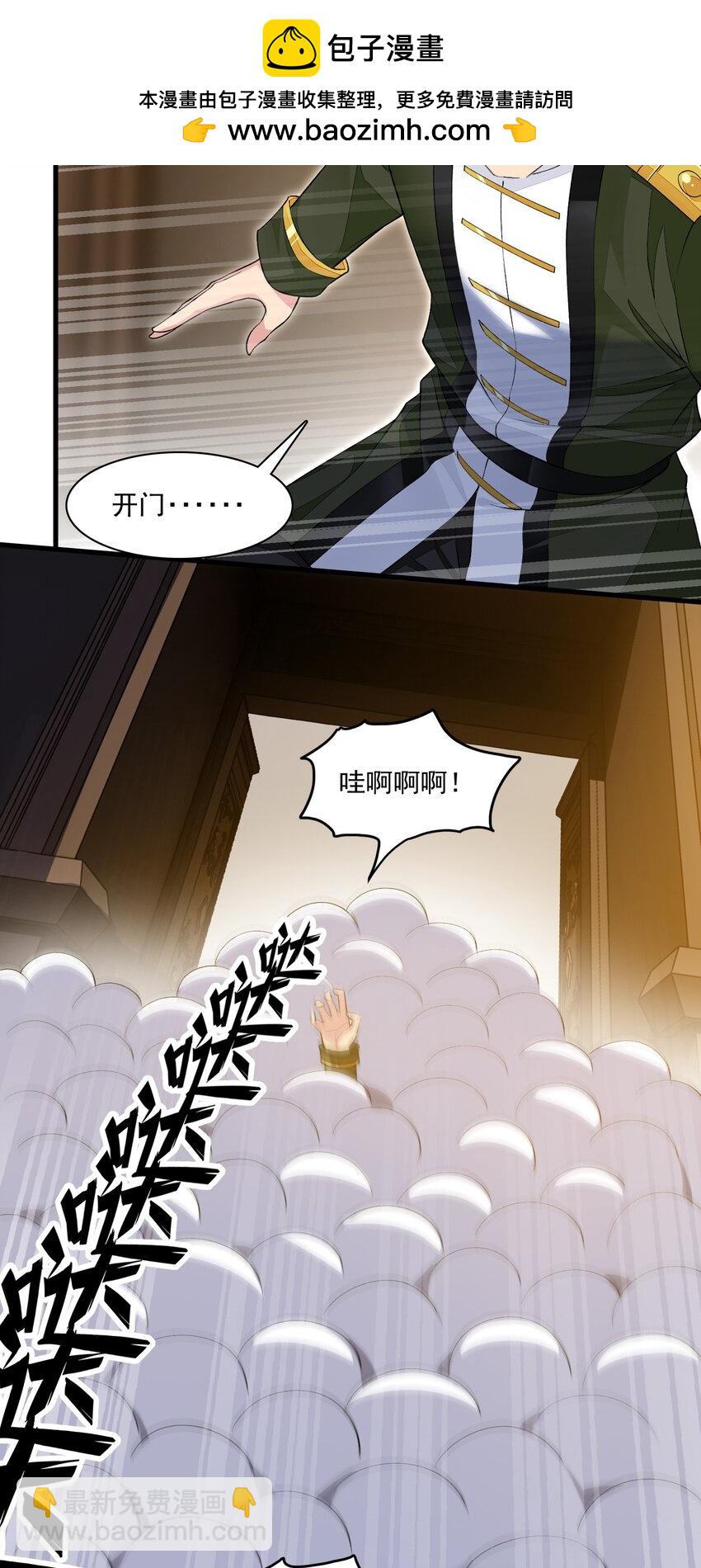 精靈公主超想被獸人襲擊！ - 13 什麼叫驚喜！(1/2) - 2