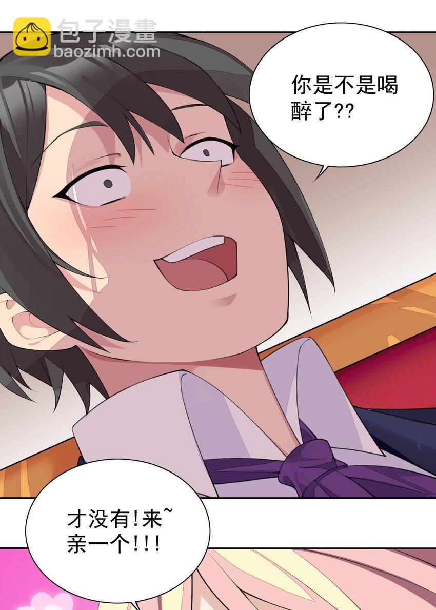 精靈公主超想被獸人襲擊！ - 13 什麼叫驚喜！(1/2) - 6