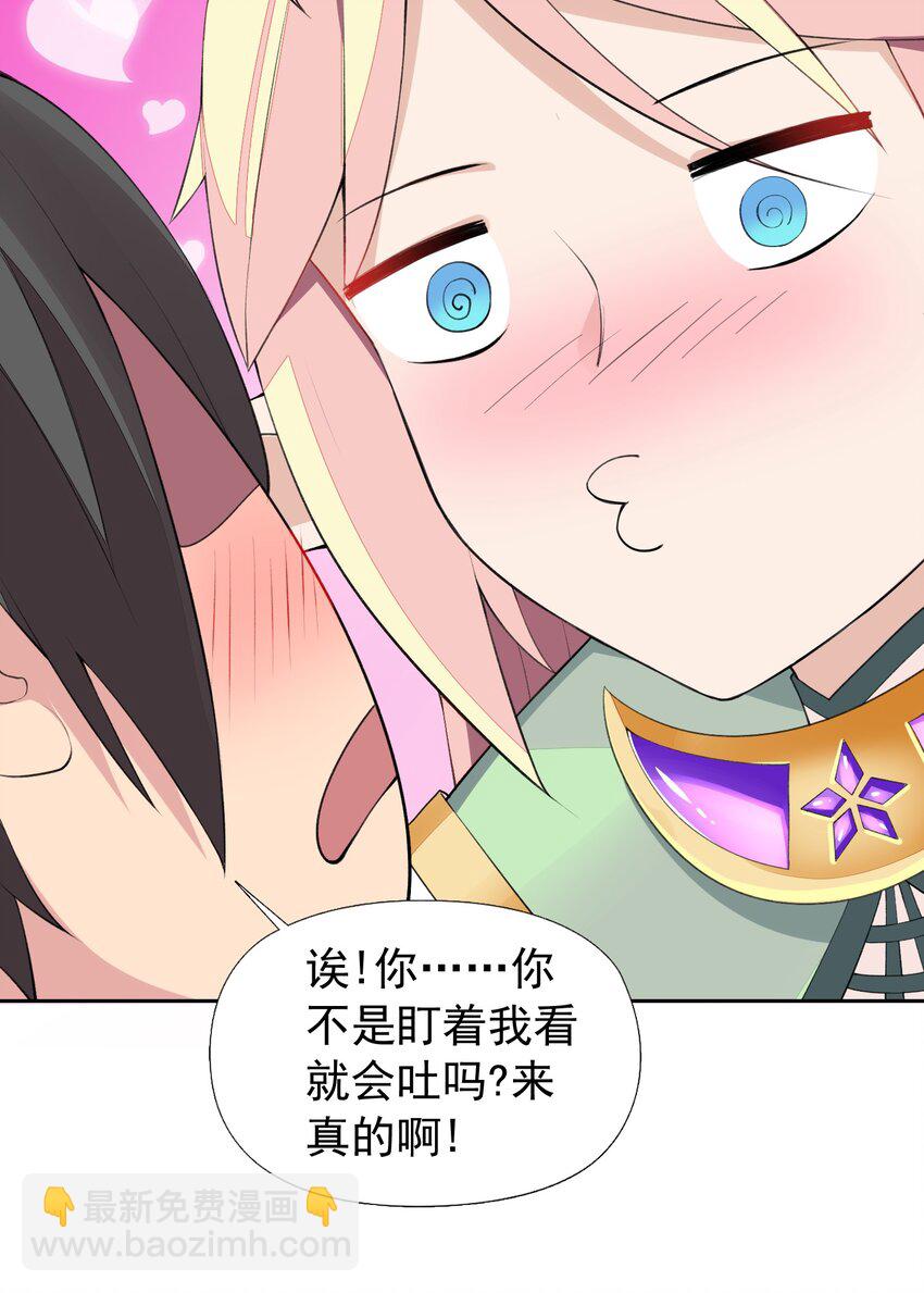 精靈公主超想被獸人襲擊！ - 13 什麼叫驚喜！(1/2) - 7