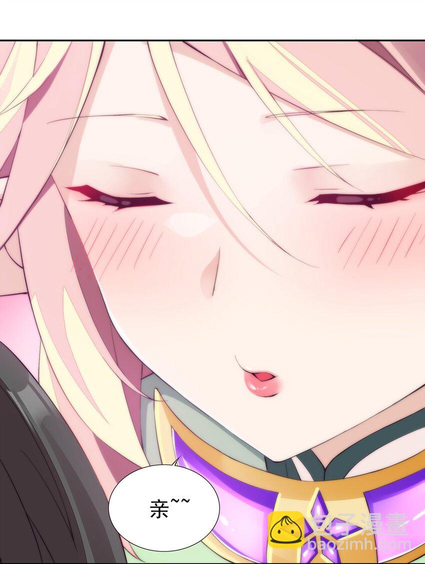 精靈公主超想被獸人襲擊！ - 13 什麼叫驚喜！(1/2) - 8