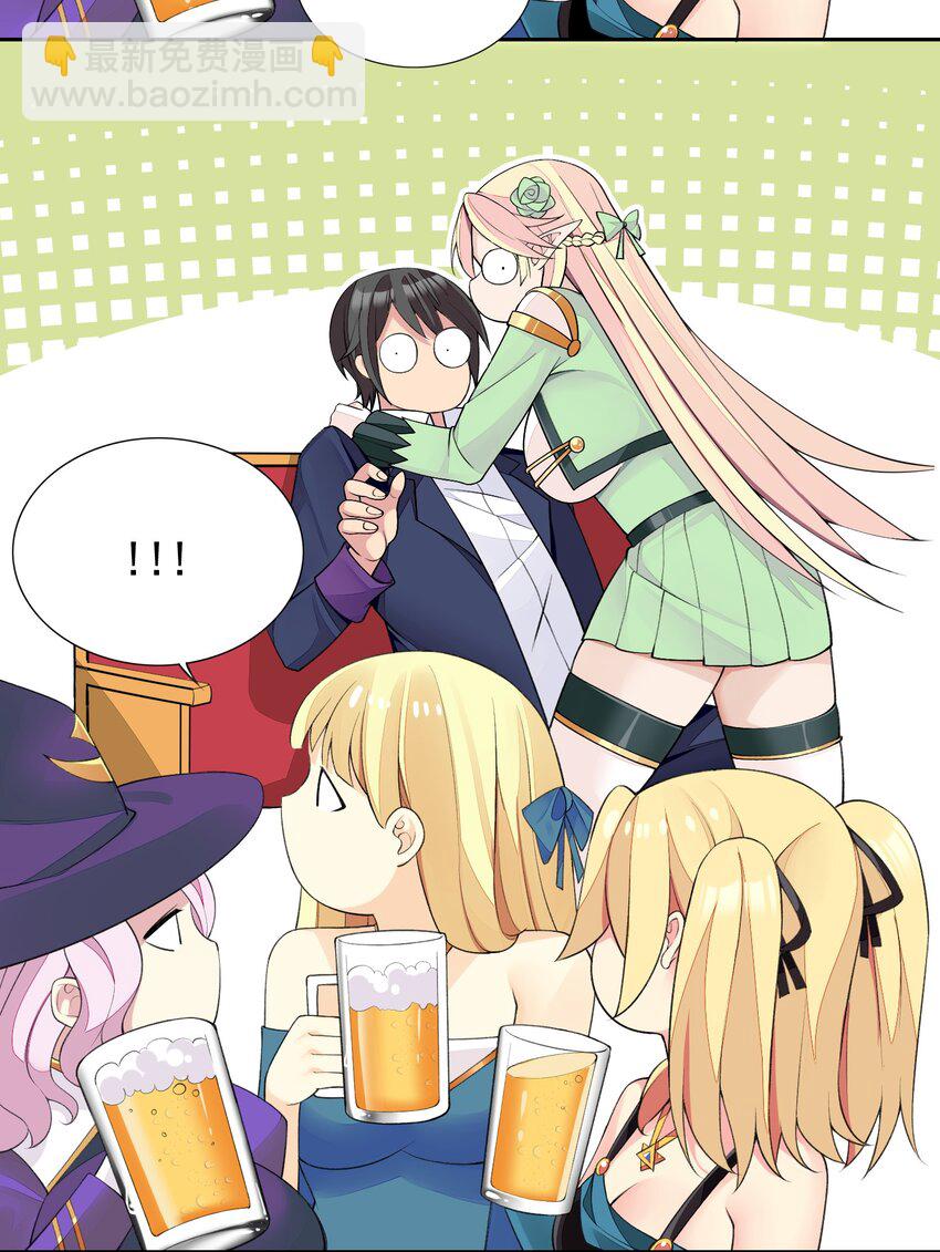 精靈公主超想被獸人襲擊！ - 13 什麼叫驚喜！(1/2) - 3