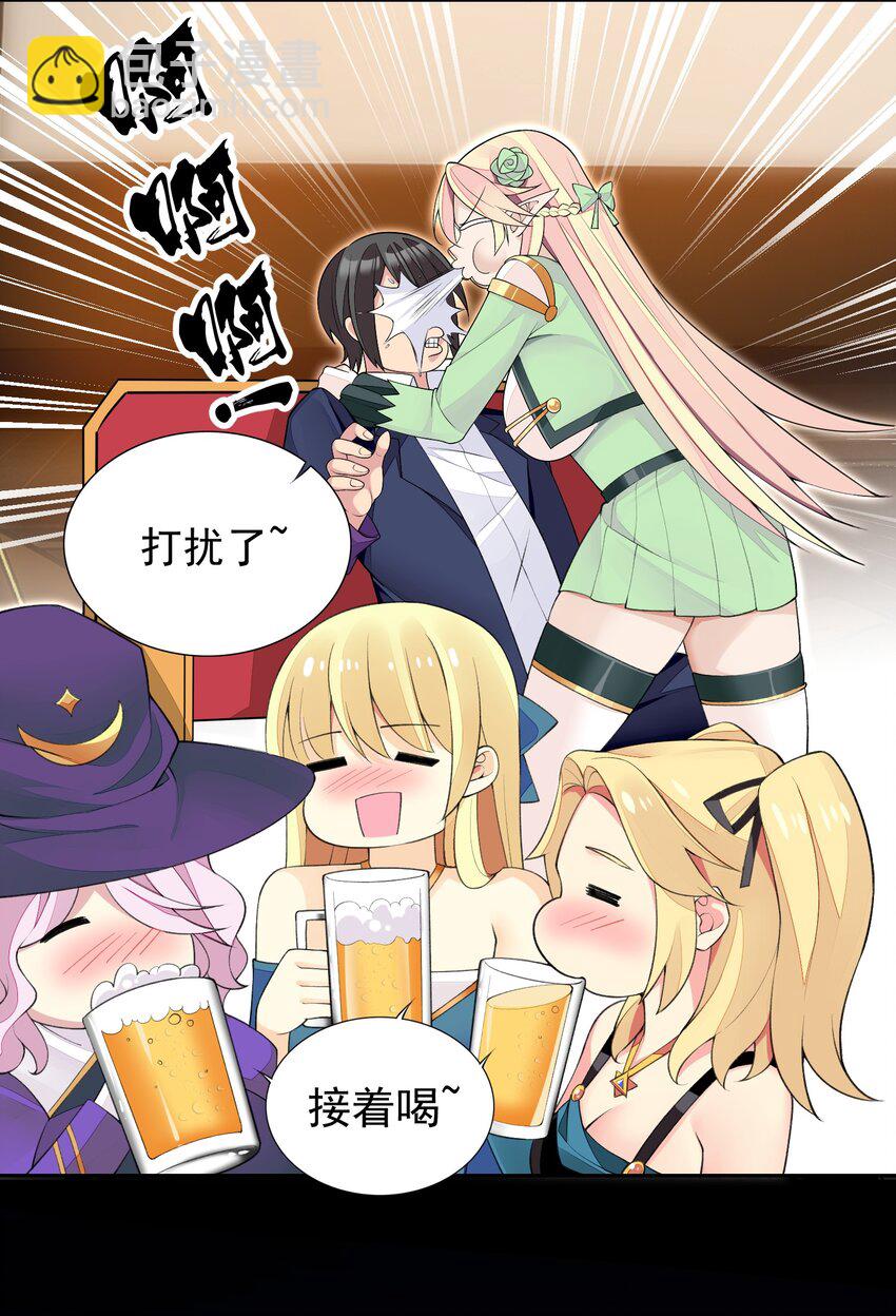 精靈公主超想被獸人襲擊！ - 13 什麼叫驚喜！(1/2) - 4