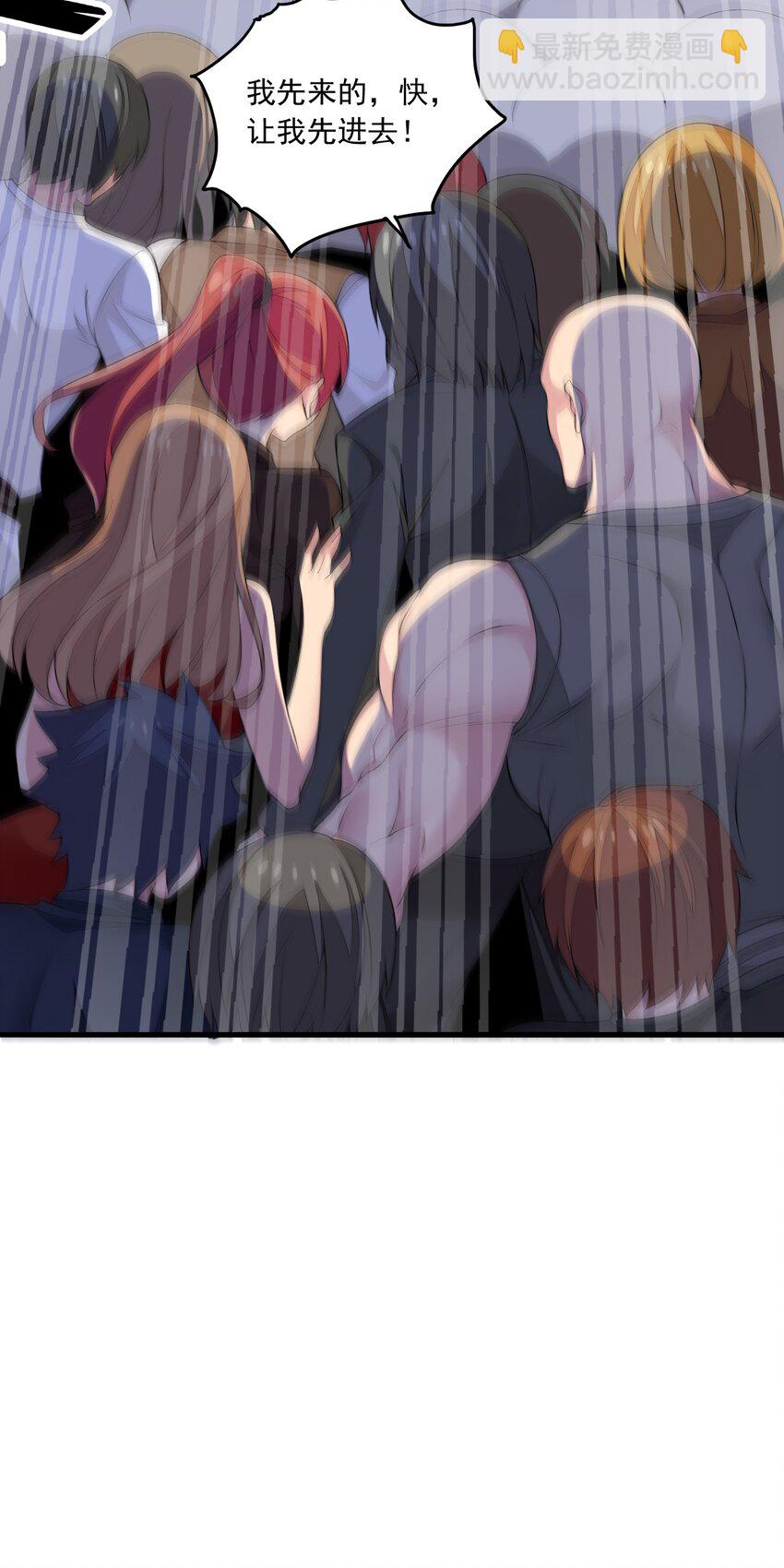 精靈公主超想被獸人襲擊！ - 13 什麼叫驚喜！(1/2) - 3