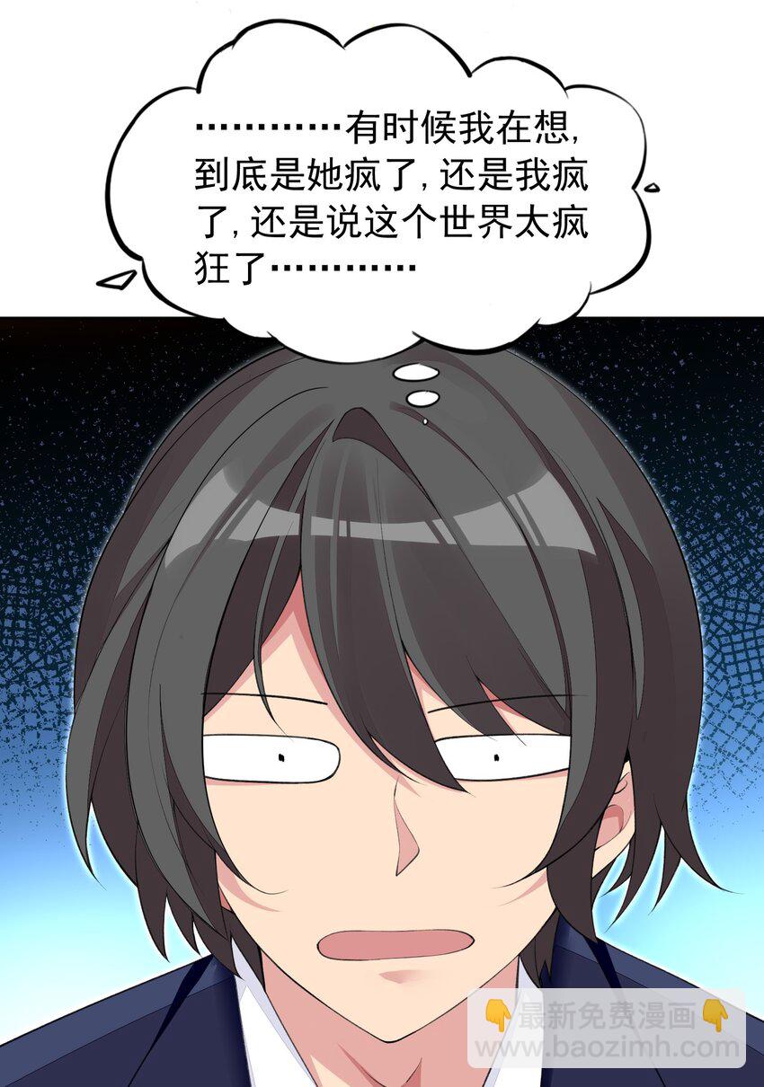 精靈公主超想被獸人襲擊！ - 13 什麼叫驚喜！(1/2) - 1