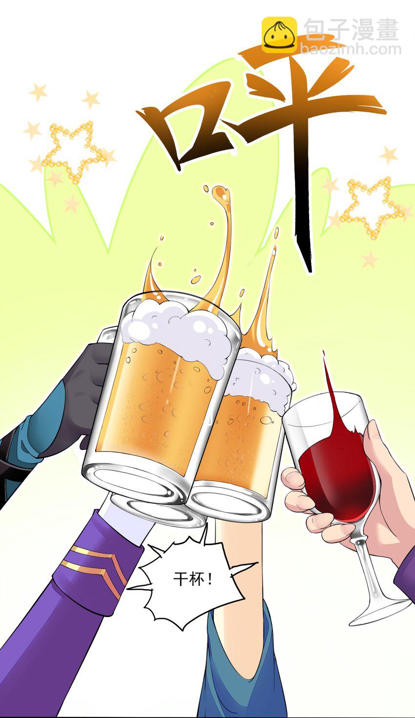 精靈公主超想被獸人襲擊！ - 13 什麼叫驚喜！(1/2) - 3