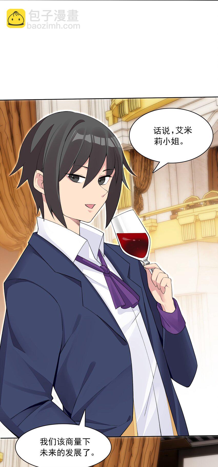 精靈公主超想被獸人襲擊！ - 13 什麼叫驚喜！(1/2) - 4