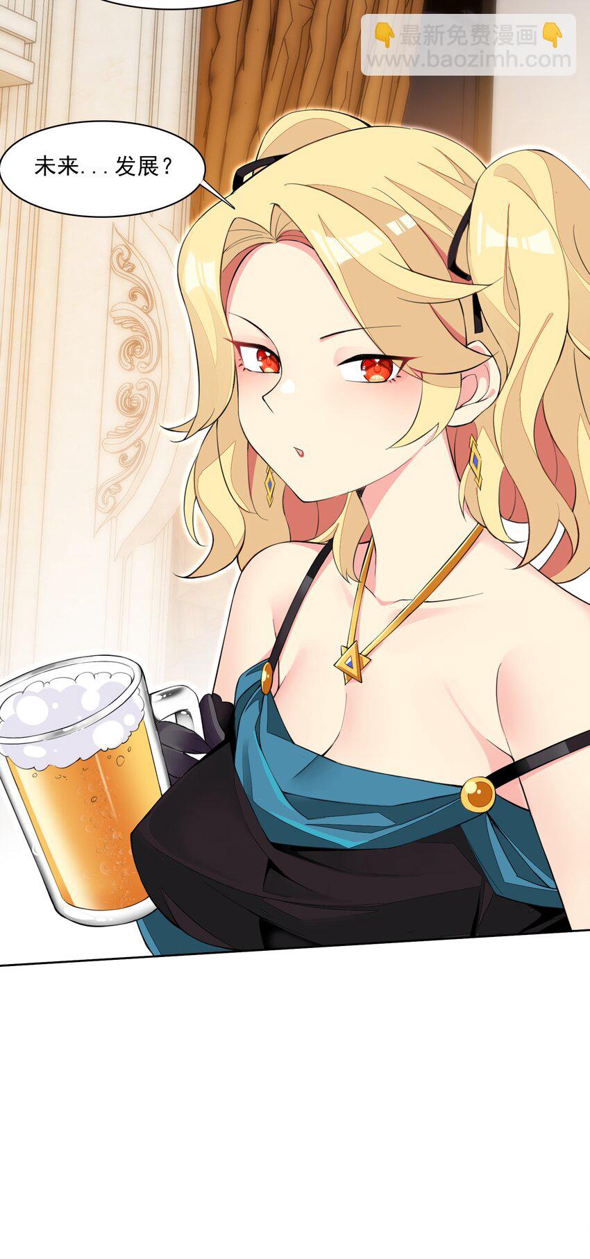 精靈公主超想被獸人襲擊！ - 13 什麼叫驚喜！(1/2) - 5