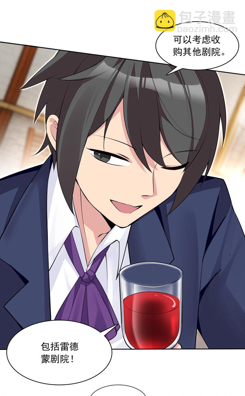 精靈公主超想被獸人襲擊！ - 13 什麼叫驚喜！(1/2) - 6