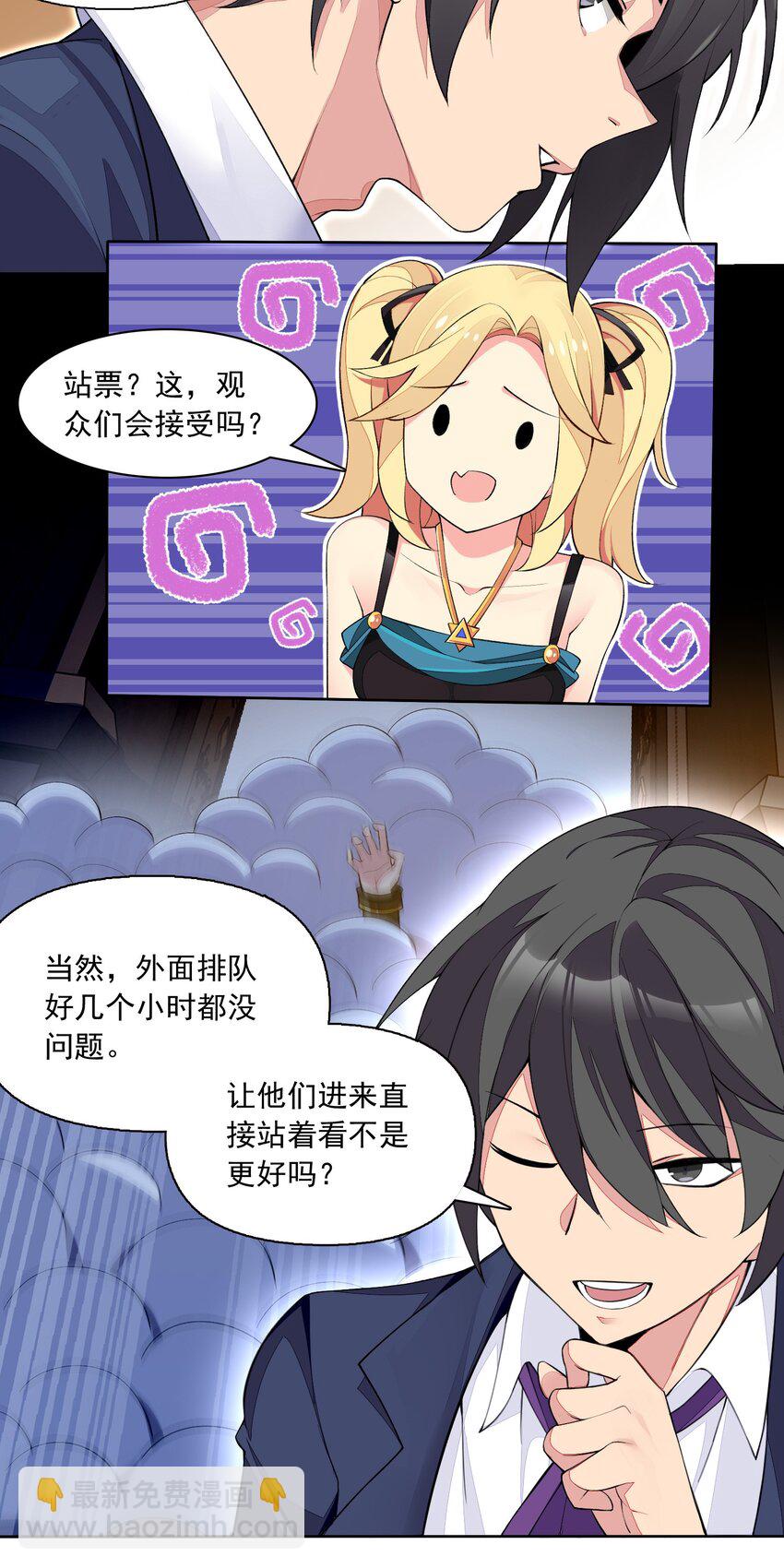 精靈公主超想被獸人襲擊！ - 13 什麼叫驚喜！(1/2) - 3