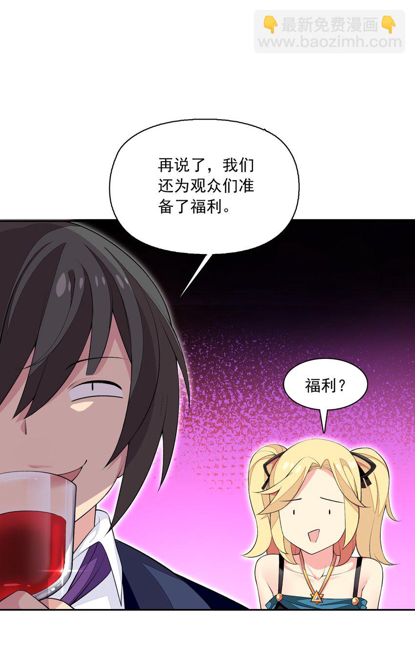 精靈公主超想被獸人襲擊！ - 13 什麼叫驚喜！(1/2) - 4