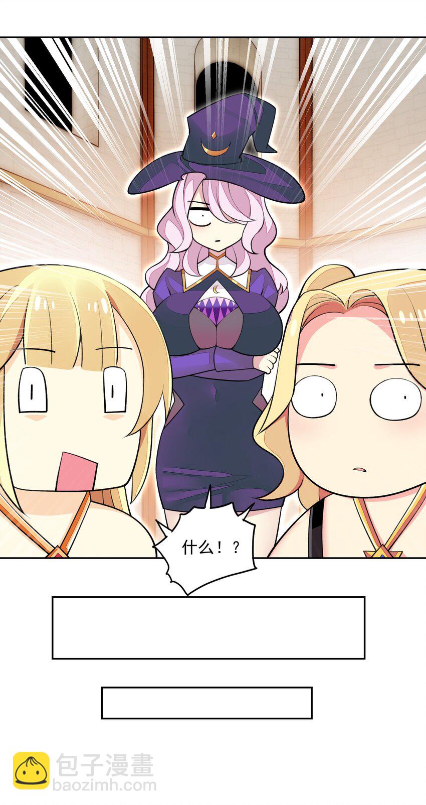 精靈公主超想被獸人襲擊！ - 13 什麼叫驚喜！(1/2) - 6