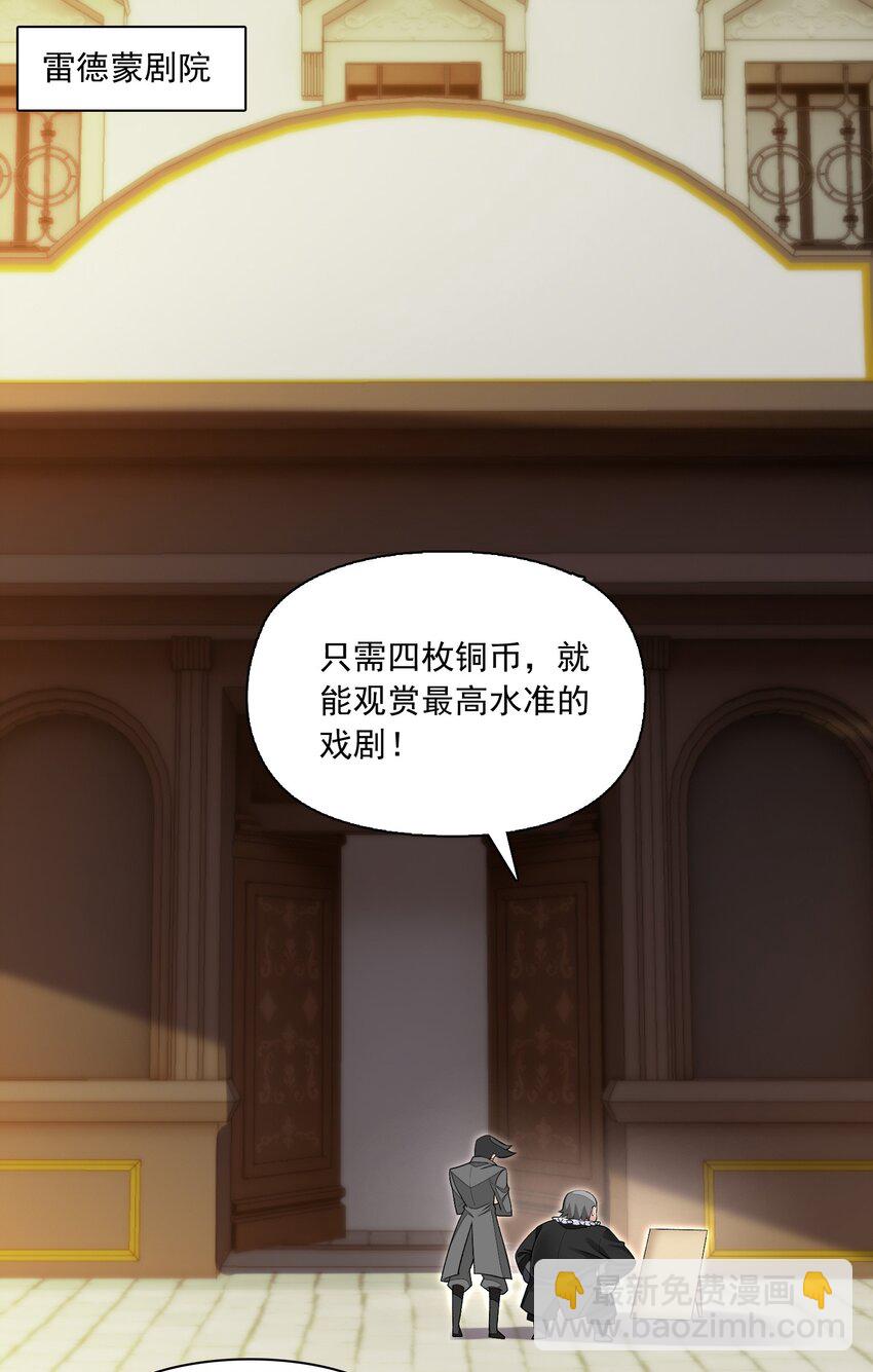 精靈公主超想被獸人襲擊！ - 13 什麼叫驚喜！(1/2) - 7