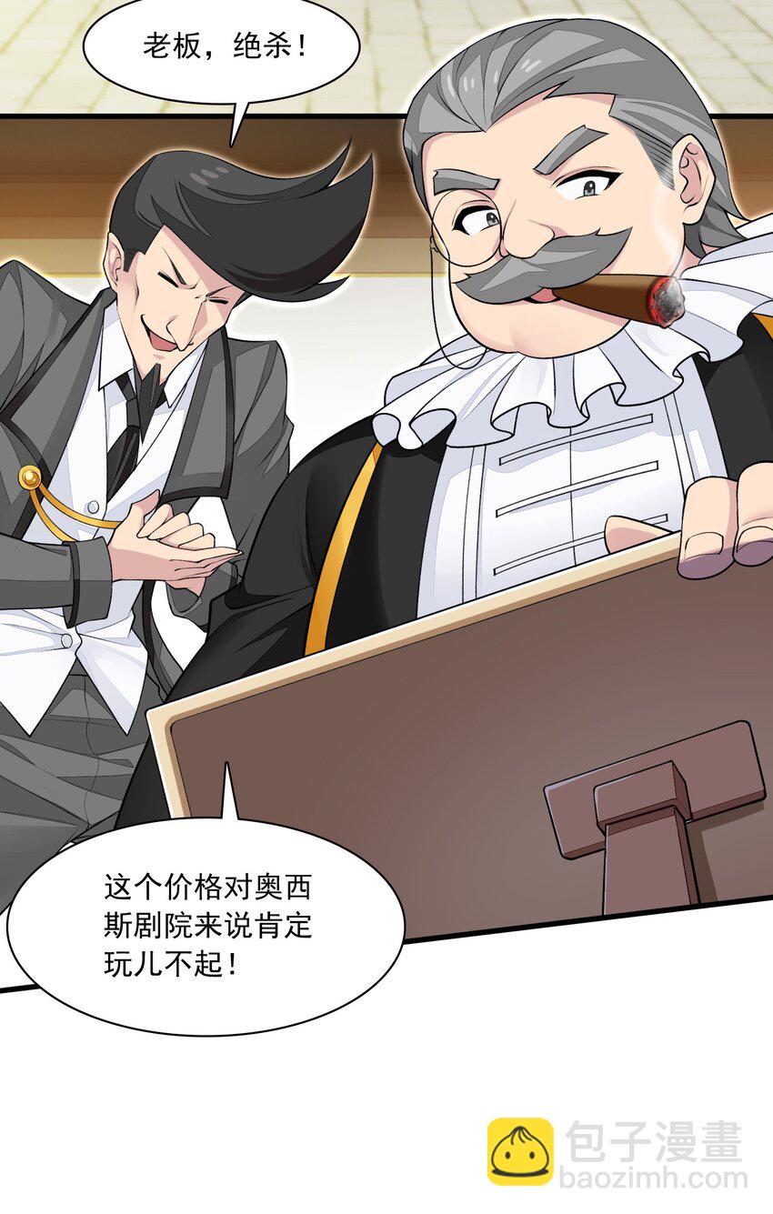 精靈公主超想被獸人襲擊！ - 13 什麼叫驚喜！(1/2) - 8