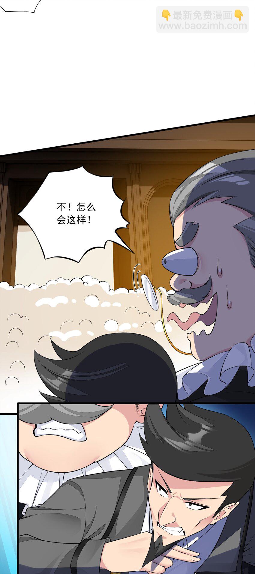 精靈公主超想被獸人襲擊！ - 13 什麼叫驚喜！(1/2) - 5