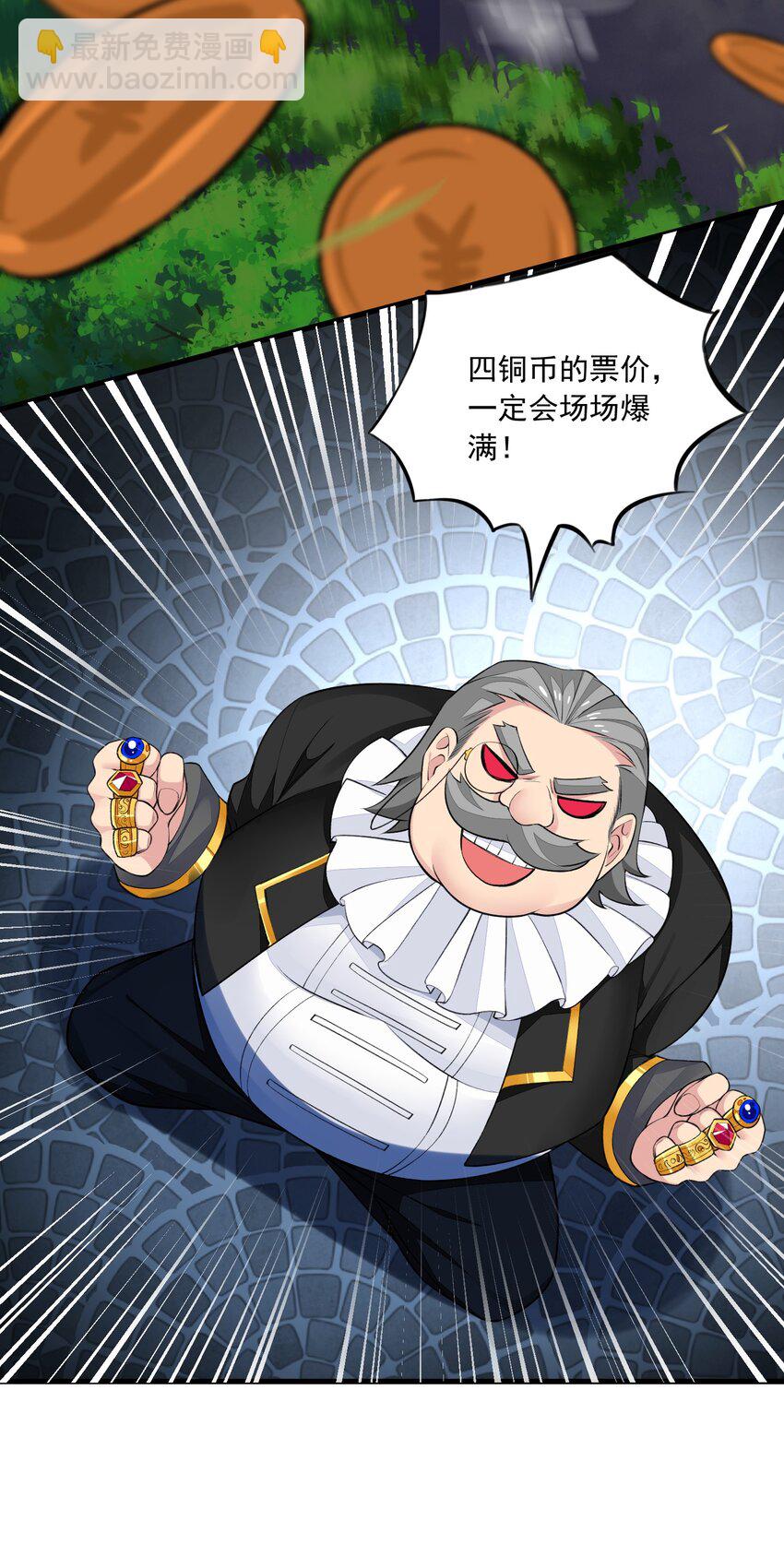 精靈公主超想被獸人襲擊！ - 13 什麼叫驚喜！(2/2) - 3