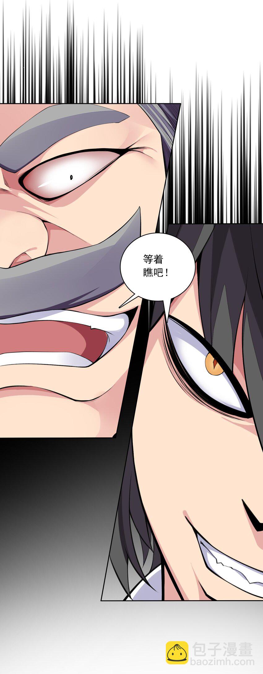 精靈公主超想被獸人襲擊！ - 13 什麼叫驚喜！(2/2) - 4