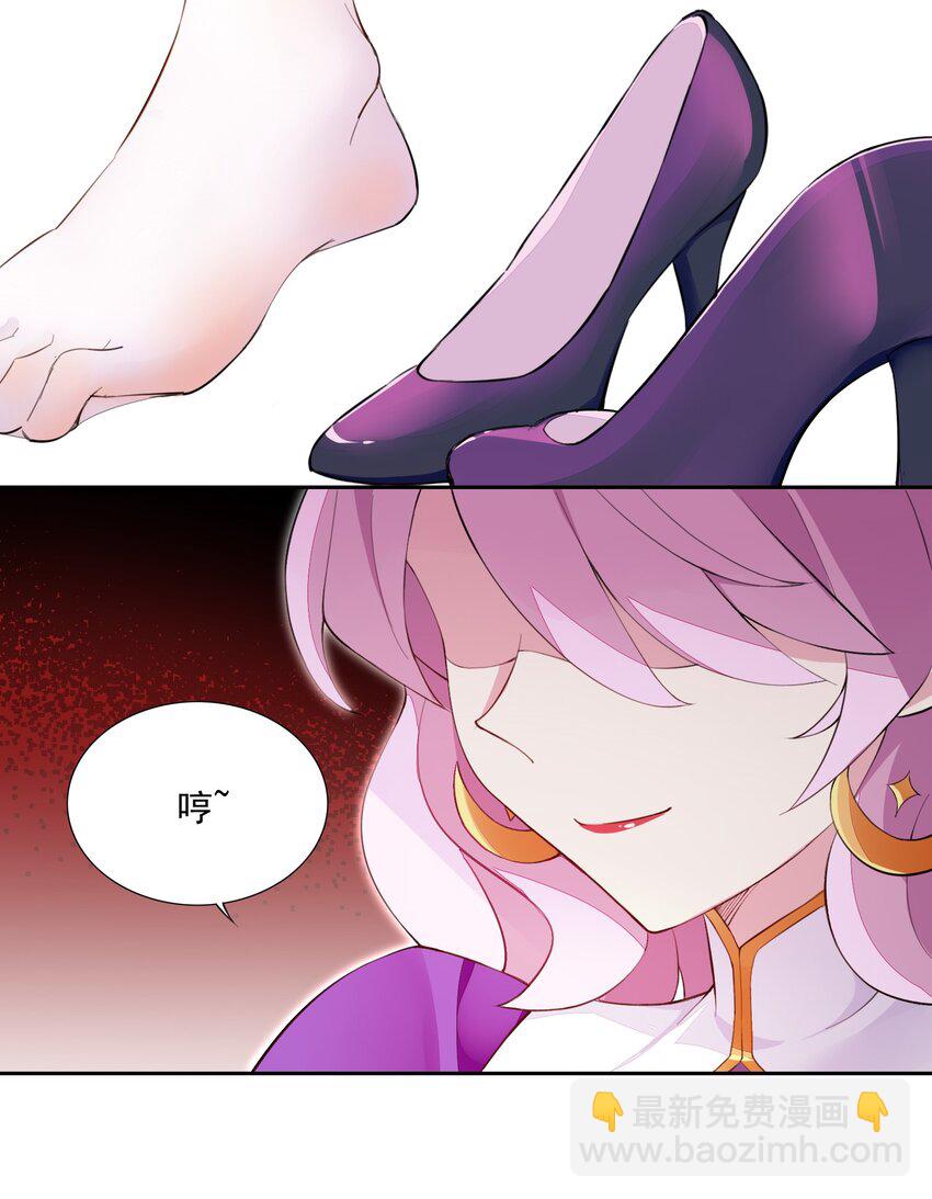 精靈公主超想被獸人襲擊！ - 13 什麼叫驚喜！(2/2) - 2