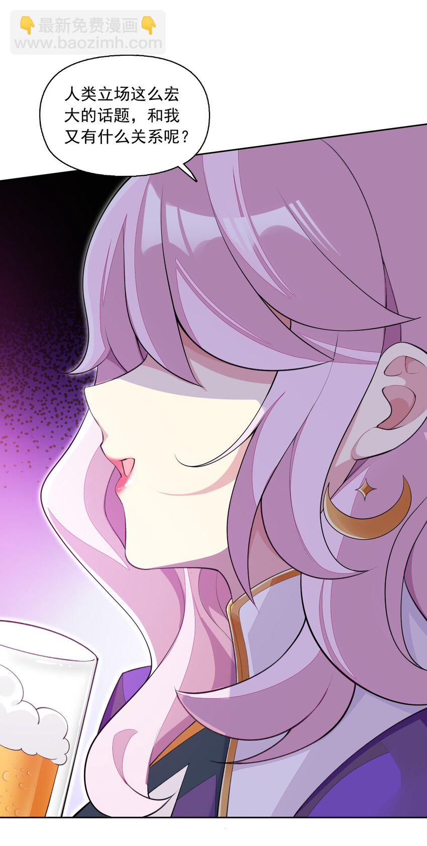 精靈公主超想被獸人襲擊！ - 13 什麼叫驚喜！(2/2) - 3