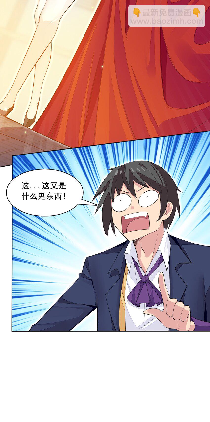 精靈公主超想被獸人襲擊！ - 13 什麼叫驚喜！(2/2) - 1