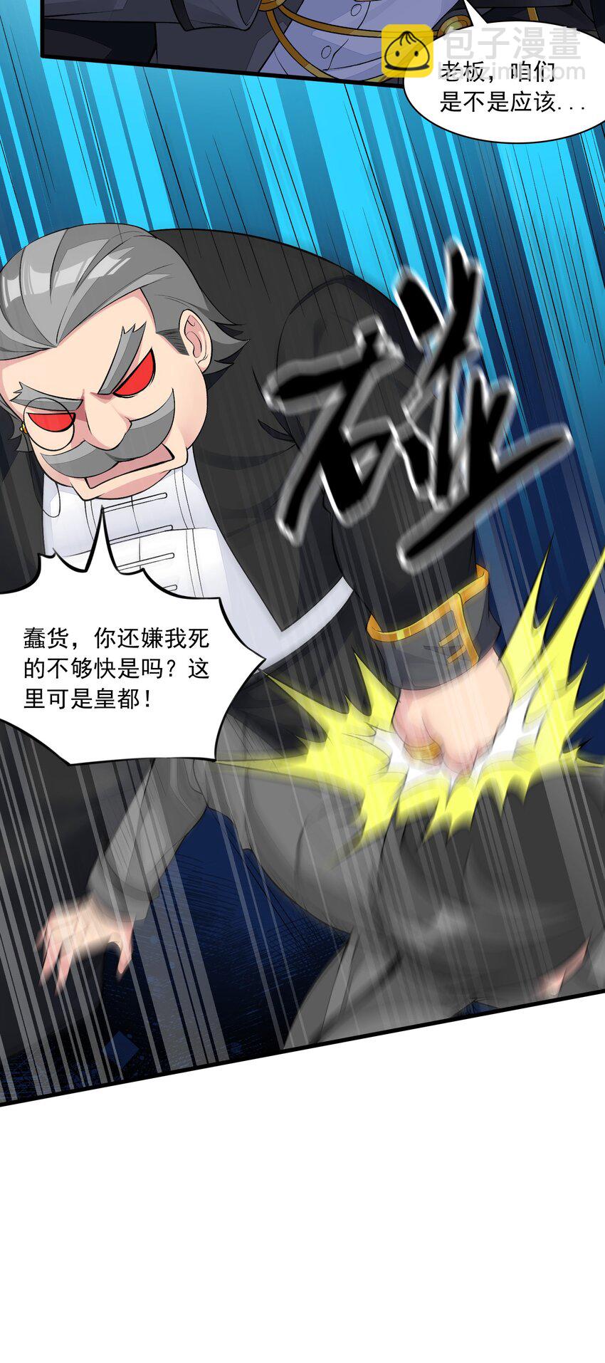 精靈公主超想被獸人襲擊！ - 13 什麼叫驚喜！(1/2) - 6