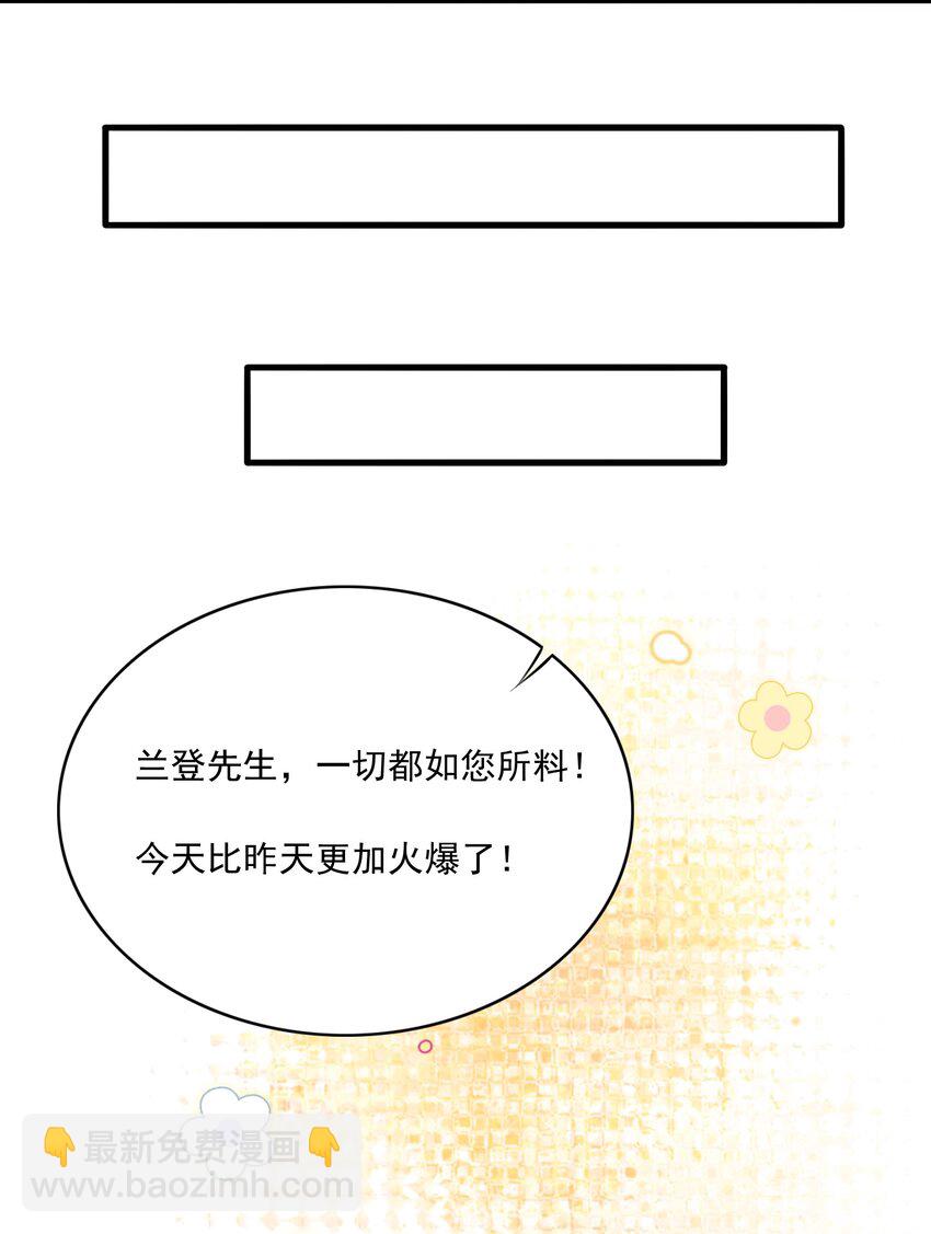 精靈公主超想被獸人襲擊！ - 13 什麼叫驚喜！(1/2) - 8