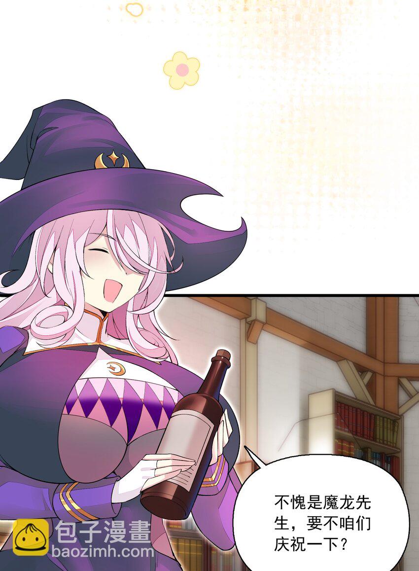 精靈公主超想被獸人襲擊！ - 13 什麼叫驚喜！(1/2) - 1