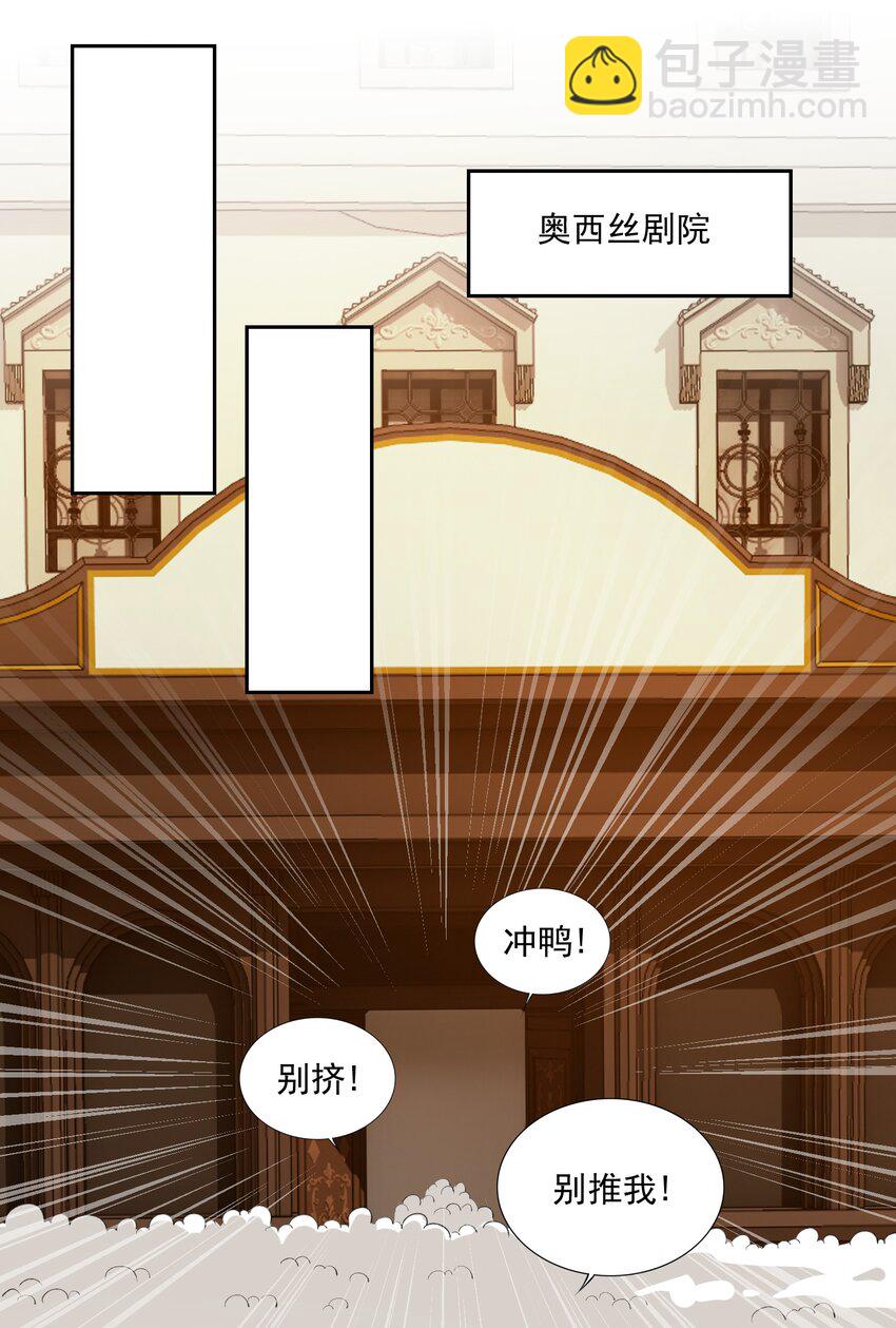 精靈公主超想被獸人襲擊！ - 15 皇女殿下 - 3