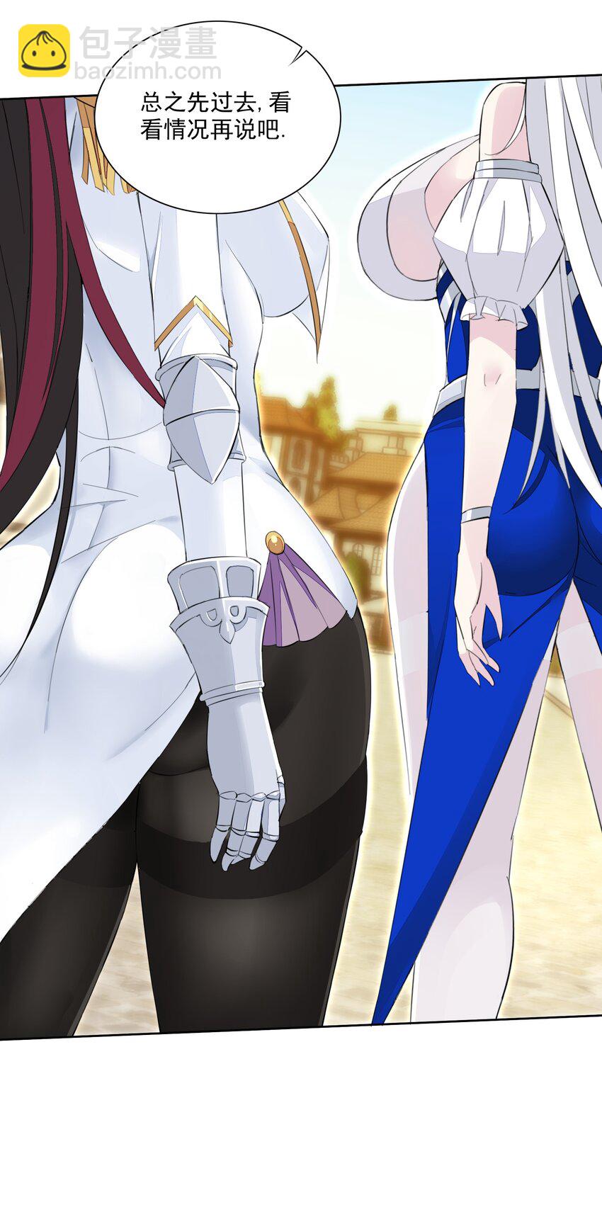 精靈公主超想被獸人襲擊！ - 15 皇女殿下 - 5