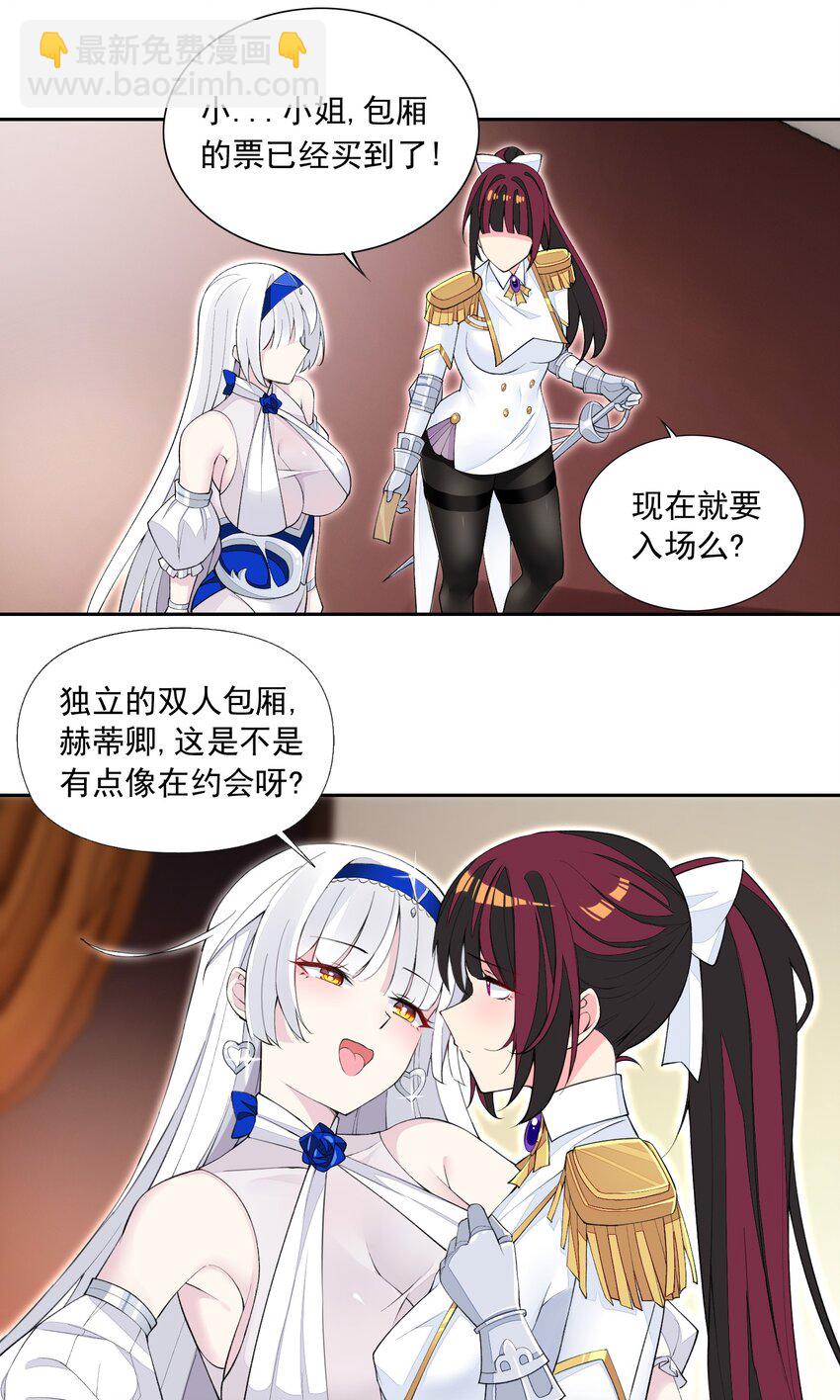 精靈公主超想被獸人襲擊！ - 15 皇女殿下 - 1