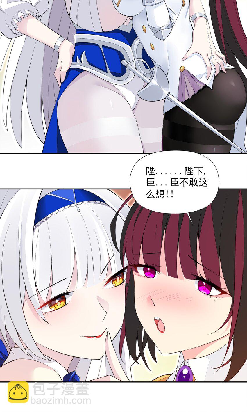 精靈公主超想被獸人襲擊！ - 15 皇女殿下 - 2