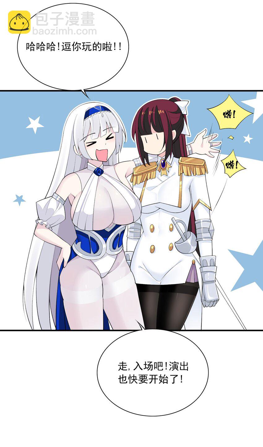 精靈公主超想被獸人襲擊！ - 15 皇女殿下 - 4