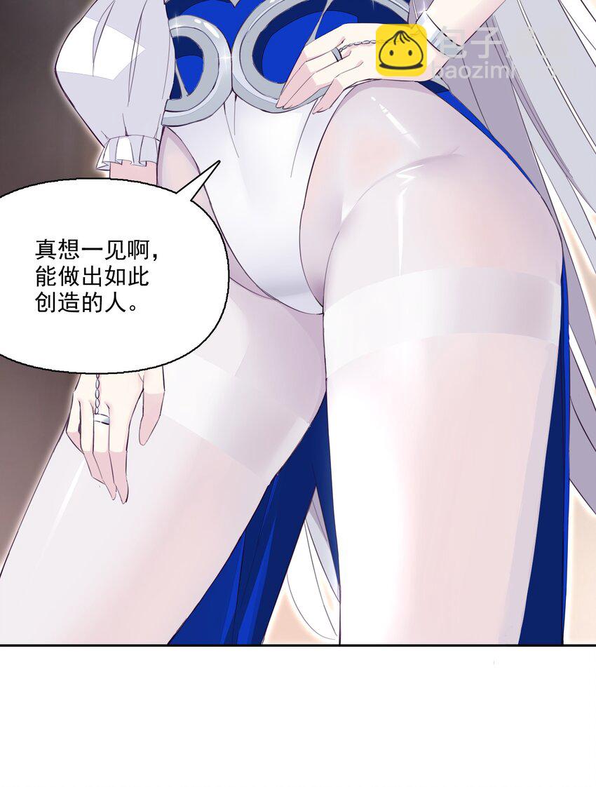 精靈公主超想被獸人襲擊！ - 15 皇女殿下 - 4